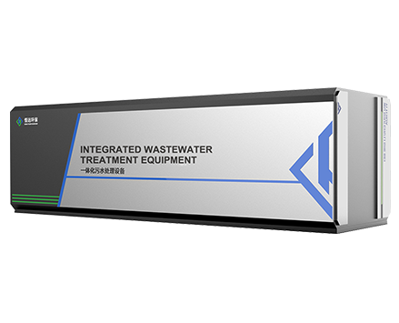 HY系列一體化污水處理設(shè)備