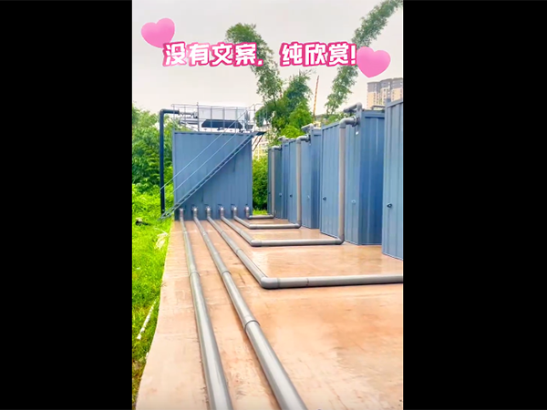 重慶3000方生活污水處理項(xiàng)目